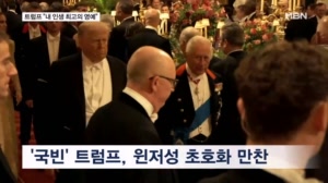 영국 황금 마차·성대한 만찬…트럼프 ″내 인생 최고의 영예″