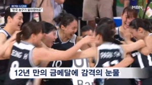 [여기는 나고야] 12년 만의 동반 우승에 3x3도 금…되살아난 한국 농구