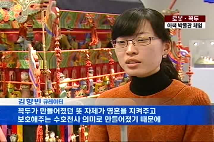 로봇·꼭두 이색 박물관 체험 떠나볼까