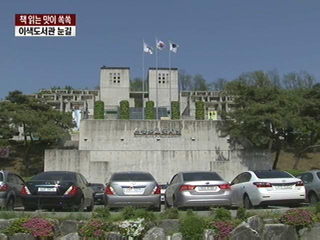 책 읽는 맛이 쏙쏙↑…이색도서관 눈길