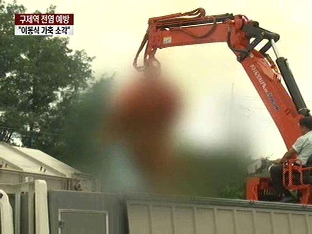 [경기] 구제역 환경문제 해결…이동식 가축 소각기 도입