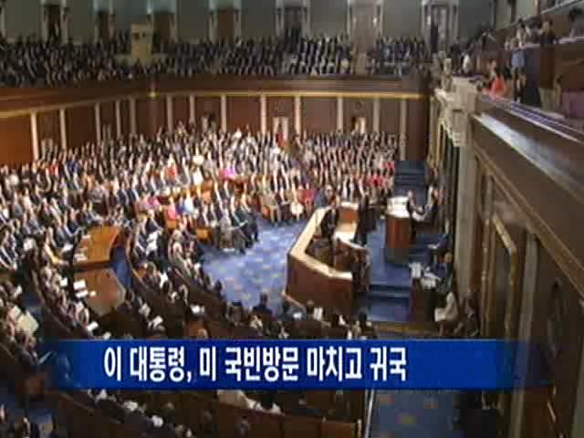 이 대통령 귀국…내일 여야대표에 방미성과 설명