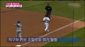 류현진, 8회까지 2실점 호투…시즌 5승째