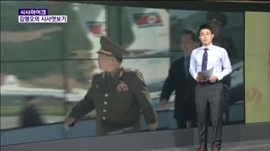 [김형오의 시사 엿보기] 군복 입고 수리온 탄 박 대통령, 군복 입고 중국 간 최룡해