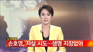 가수 손호영, 번개탄 피워 자살 시도