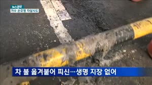 가수 손호영 자살 시도…