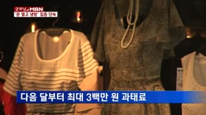 '문 열고 냉방' 오늘부터 단속