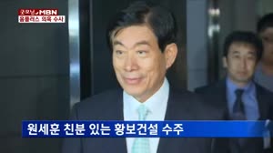 검찰, 원세훈 '홈플러스 의혹' 산림청 압수수색