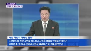 [김형오의 시사 엿보기] 탈북자 20명 입국과 박근혜 대통령의 ..