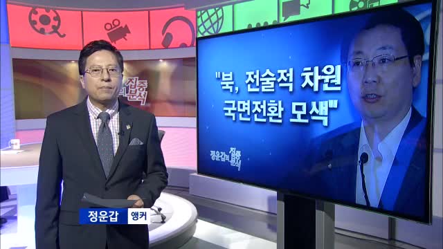 정운갑의 집중..
