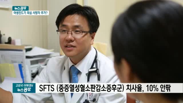 살인진드기