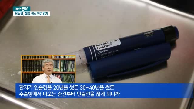 당뇨췌장이식