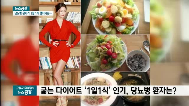당뇨체중관리