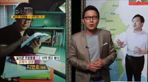 [THE CEO 80회] 실리콘 주방..