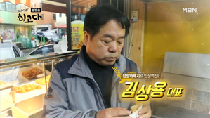 역전꽈배기 이미지
