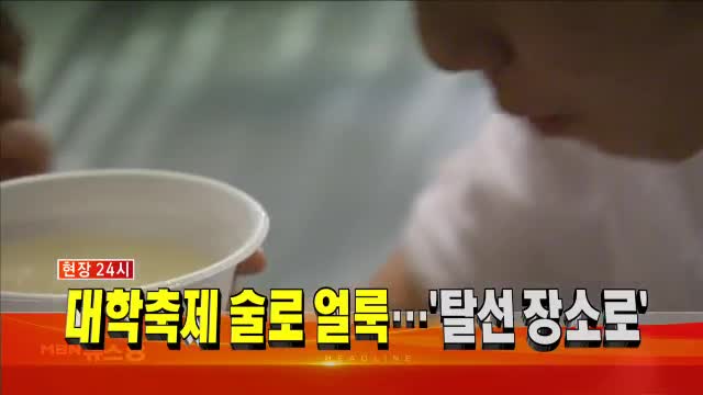 MBN 뉴스8