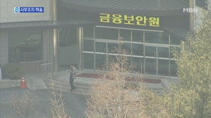 [단독] "개인정보 빠져나갔는데"…은행의 사후조치는 허술 - KDX 한국데이터거래소