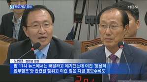"통상적 업무 협조"…