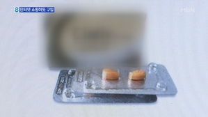 인터넷 판치는 마약류 거래…최음제부터 환각제까지 - KDX 한국데이터거래소