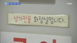 개방하면 더럽고 잠그면 서러운 화장실 - KDX 한국데이터거래소