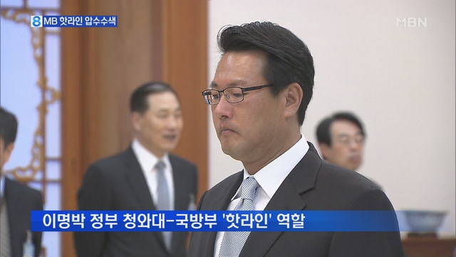 '군 댓글' 김태효 압수수색…MB 핫라인 겨냥