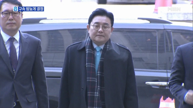 전병헌·김태효 영장실질심사…구속 여부 밤늦게 결정