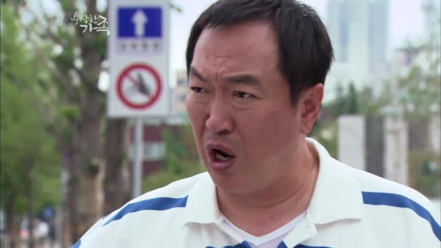 [수상한 가족 ..