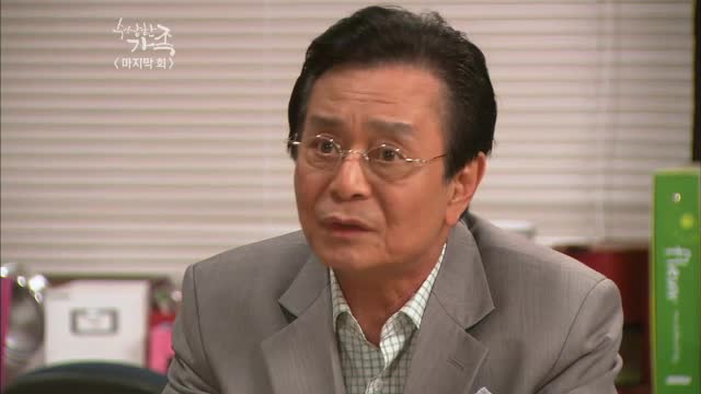 [수상한 가족 ..