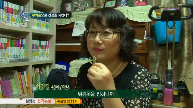 [천기누설 53..