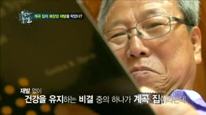 천기누설