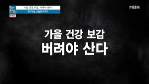건강보감 이미지