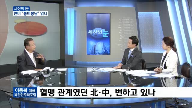 세상의 눈