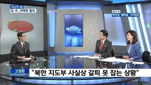 세상의 눈