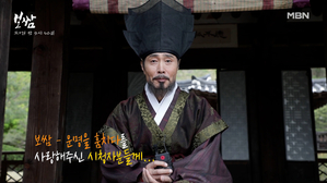 [비하인드] <보쌈 - 운명을 훔치다>의 또 다른 주인공들, 그들의 마지막 인사!