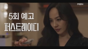 [5회 예고] 반격을 기획하는 유진, 대통령 당선인 지현우의 불륜!? 두 사람의 운..