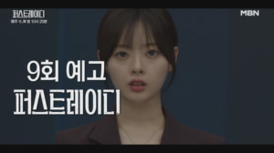 [9회 예고] 민철에게도 덮쳐온 혼외자의 굴레? 한 발짝 가까워지는 그날의 진실....