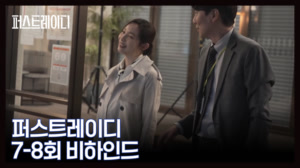 [메이킹] 화기애애한 분위기..♥에서도 카메라만 켜지면 돌변♨ 그 속에 묻어나는 스..