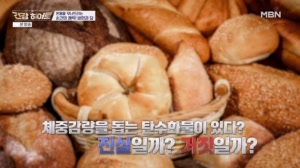 <만병의 씨앗 비만, 당 조절에 달렸다>