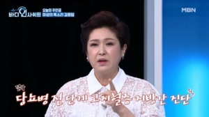 <바디인사이트> 2회 미리보기