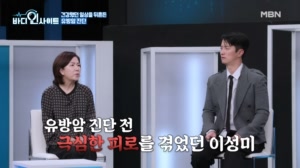 <바디인사이트> 56회 미리보기