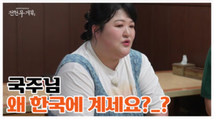 이국주가 한국 활동을 그만두고 일본으로 간 이유?