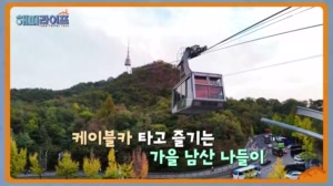 해피라이프 Make Better Next [34회]