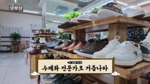 [보부상] '일당백 박군' 대구 수제화 판매 사원 되다!