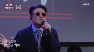 연인의 알 수 없는 행동에 대한 답답함을 브라스와 색소폰 사운드로 풀어낸 김현철 ♬..