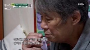 통증으로 식사를 잘 못하는 할아버지