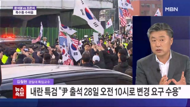 윤석열 ＂28일 10시 비공개 출석 요구＂에 시간 변경만 받은 특검 [뉴스와이드]