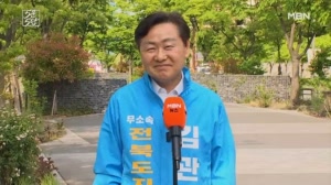 후보에게 듣는다 5문 5답…김관영 무소속 전북도지사 후보