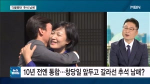 추석 앞두고 깨져버렸다…'10년 전 남매' 추미애-김민석, 지금은? [뉴스와이드]