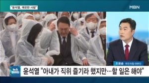 '추가 구속' 김건희 "건강 안 좋아 나가서 치료 원한다"…윤석열 "아내가 '대통령 직위 좀 즐기지' 했다" [뉴스와이드]