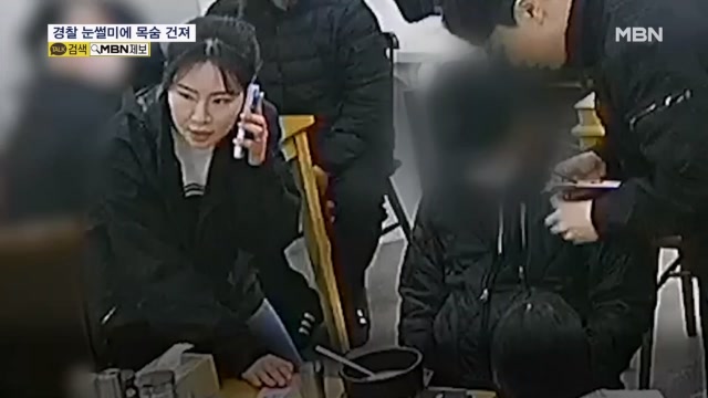 국밥 앞에 두고 고개 떨군 노인경찰 눈썰미에 목숨 건져 